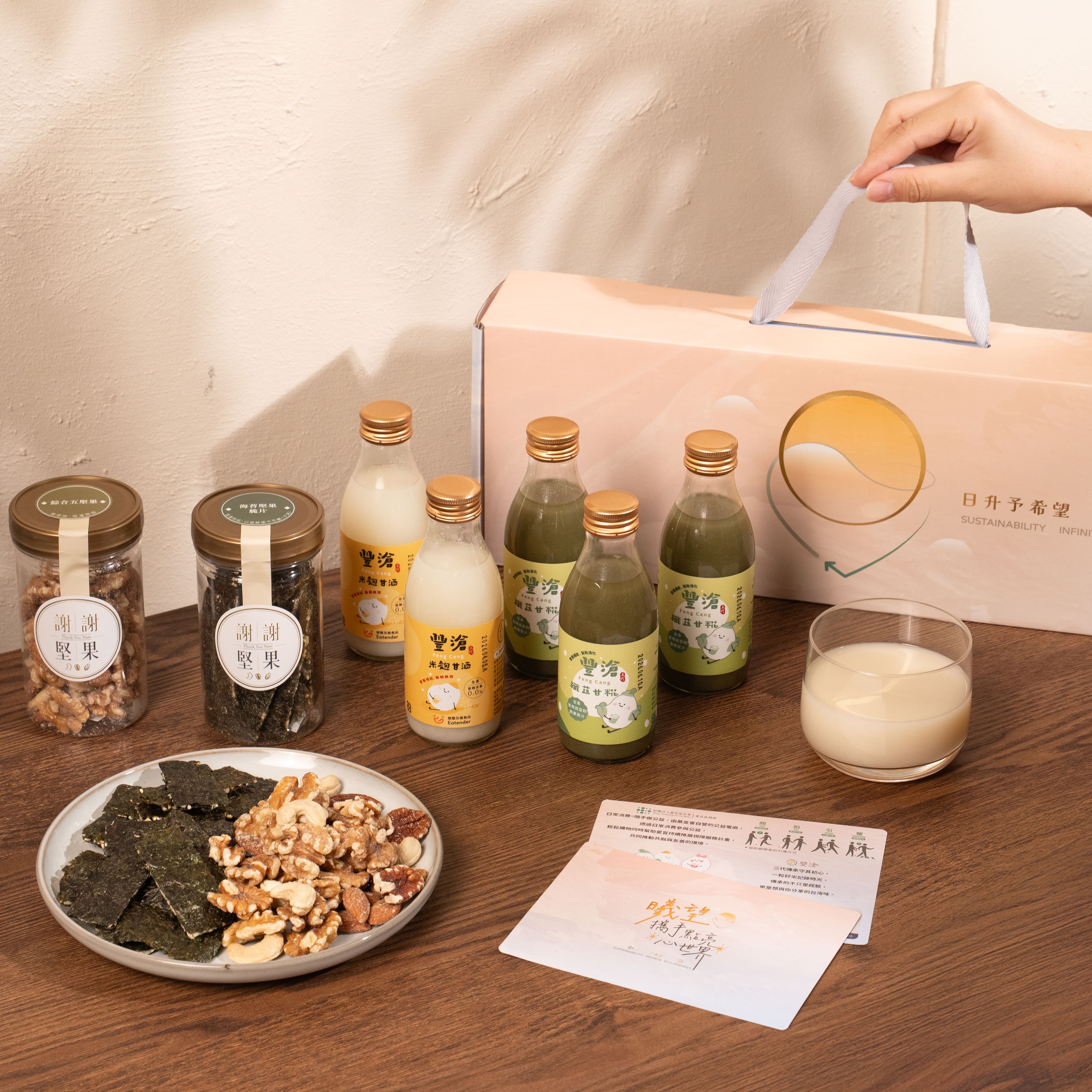 曦望FSC永續禮盒
