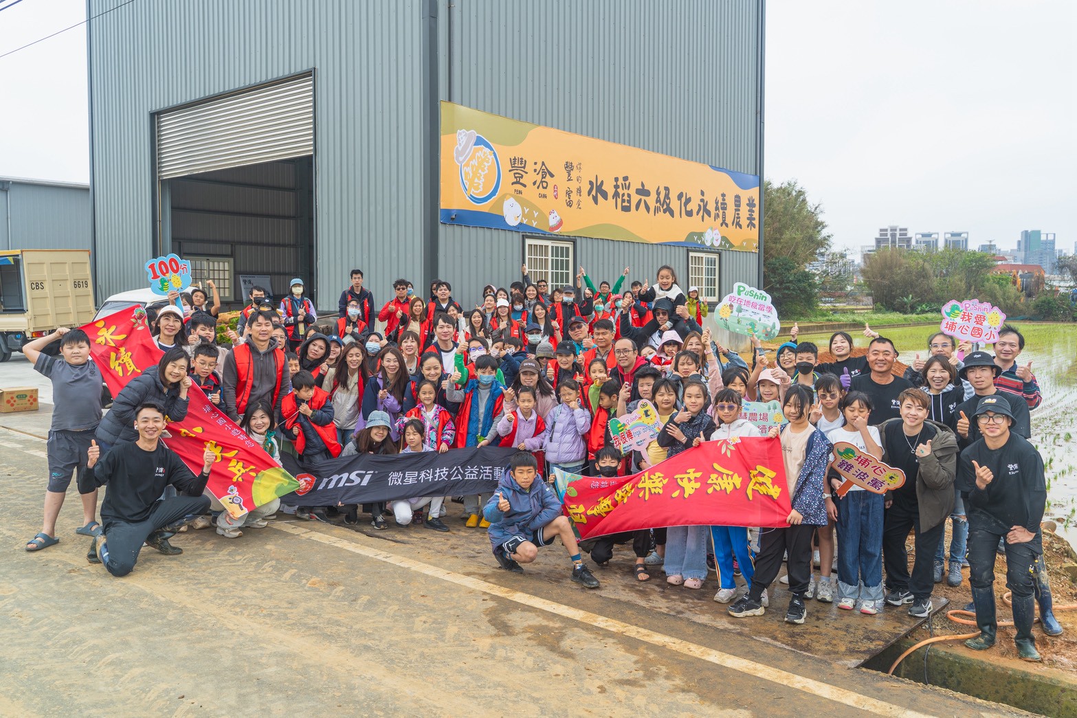 微星科技企業ESG