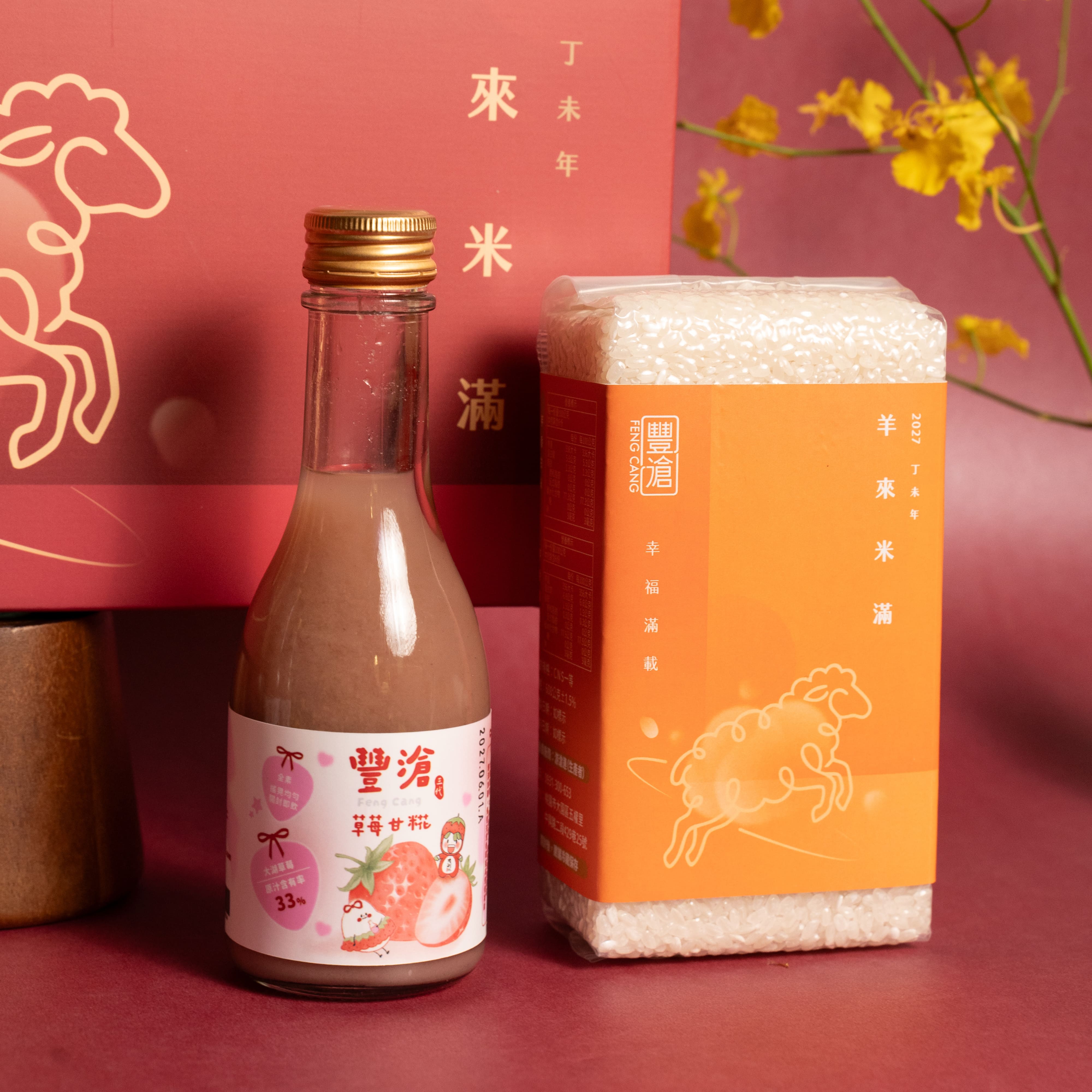 羊來米滿草莓甘糀+芋香米ESG永續禮盒:圖片 3